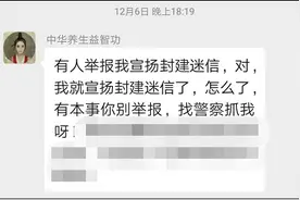 80后“女娲娘娘”判了！利用明星吸引成员，封追随者为“黎山老母”……图片