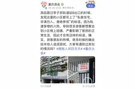 “列车穿楼”火了，旁边小区深受其扰 网友：可以收门票图片