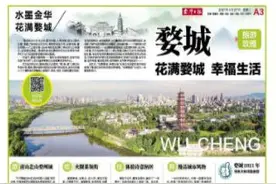 「水墨金华」花满婺城 幸福生活图片