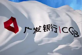 广发银行资产规模首破3万亿元，存贷比处于高位图片