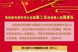 全国仅4人，浙江唯一！金华一中赵邦森代表中国出征奥赛！他还有个哥哥，也是学霸图片