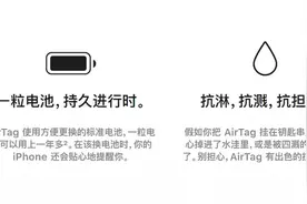 一枚小小的AirTag 炸出一片室内定位蓝海图片
