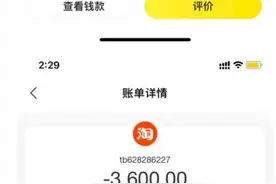 网上交易需谨慎！未收到货千万不要确认收货图片