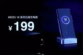 「新品」魅族18Pro官方40W无线充来了 贯彻环保不送充电线图片