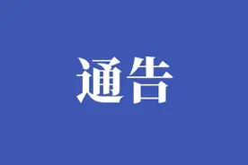 扩散丨马云系列诈骗案，宁夏警方发布通告图片