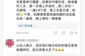 实实在在、大大方方、和和气气、圆圆满满…… 山东农村婚宴太硬核图片