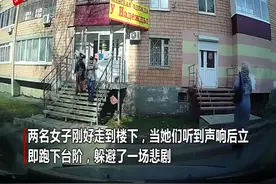 俄罗斯一阳台坍塌掉下楼 两女子迅速跑开避免被砸图片