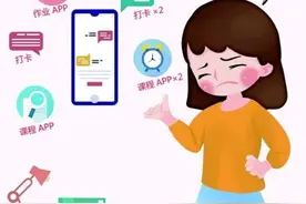 低质教育类App随“智慧校园”泛滥成灾图片