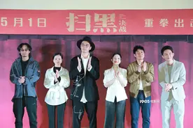 《扫黑·决战》在京首映 张颂文：有工作真的很开心图片