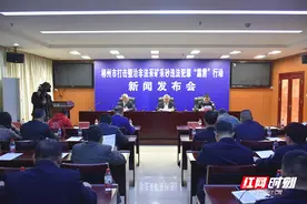 郴州“霹雳”行动来了！这次整治非法采矿采砂图片
