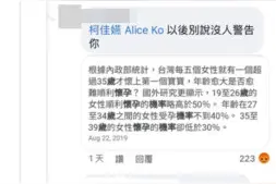 柯佳嬿结婚3年无子被呛「快冻卵不然没机会」！罕见硬起来回击酸民图片
