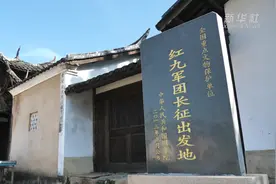 红色足迹｜从这里，一代人踏上追寻信仰的远征图片