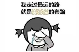警惕！女子“变美”不成，弄成这样……图片