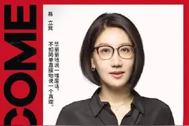 易立竞正式签约壹心娱乐后，马思纯隔空喊话：易阿姨，请多多关照图片