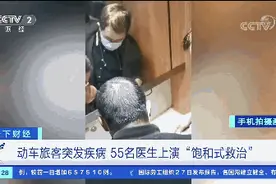 突然！动车乘客鼻腔大量出血！巧了！遇上55名医生！网友评论亮了图片