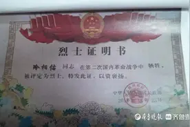 临沂冷相佑：“黄埔硬汉”血染竹竿山图片