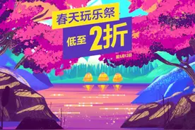 PSN港服开启春天玩乐祭优惠：《P5皇家版》半价、5月12日截止图片