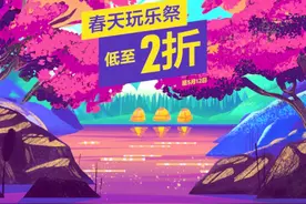 PSN港服开启春天玩乐祭优惠：《P5皇家版》半价、5月12日截止图片