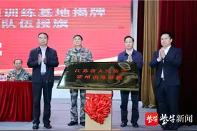 江苏省人民防空常州训练基地挂牌成立图片