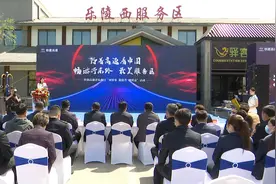 济乐高速沿线服务区满70岁老人凭身份证免费吃自助图片