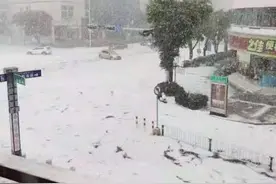 云南文山遭遇冰雹袭击 市区道路变“冰河”图片