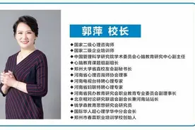 起底“熟蛋返生”论文作者任职学校：全脑训练课称可蒙眼识字图片