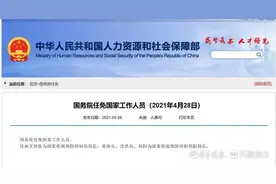 国家疾病预防控制局亮相，王贺胜任首任局长图片