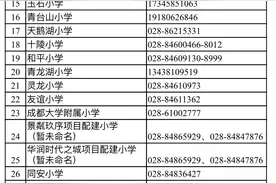 龙泉家长注意！2021公办小学一年级新生入学登记公告出炉图片