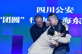 被拐33年！DNA解锁寻亲线索 男子和亲生父母终团圆图片