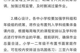 小学上课时间不早于8:20！河南两地发通知图片