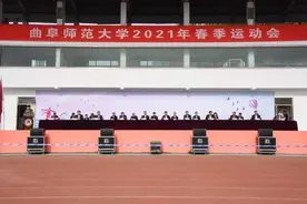 曲阜师范大学2021年春季运动会（曲阜校区）开幕图片