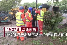 管道潜水员了解一下 穿潜水服绑30斤铅块进污水视频封面