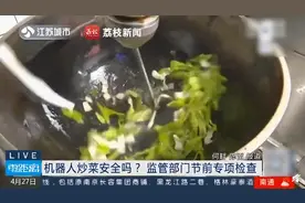 南京饭店引进炒菜机器人应对五一，平均两分钟做份炒饭，网友担心这件事图片