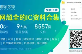 年轻人嫌累不想干，中国台湾半导体现人才荒图片