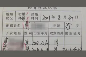 广东一夫妻给孩子办入学时，被告知还有第3个孩子，名字竟叫“CCC张”图片
