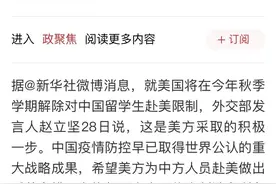 美国放宽中国留学生入境限制，但还有四个障碍没消除 |京酿馆图片