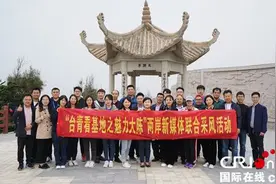 同是大陈人，两岸一家亲图片