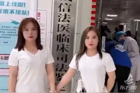 抖音刷到疑似双胞胎姐妹，DNA检测结果：是同卵双生姐妹图片