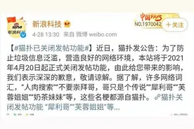 正式关闭！网友：爷青结图片