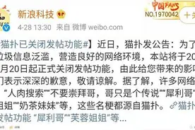 正式关闭！网友：爷青结图片
