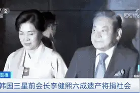 三星已故前掌门人，六成遗产捐给社会！光遗产税就有699亿元……图片