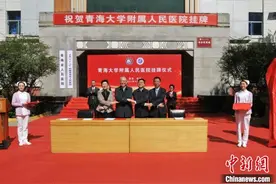 青海大学附属人民医院、第五医院同日挂牌图片