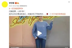 李宇春新歌《闭嘴跳舞》烫脚舞教学来了 网友：学废了……图片