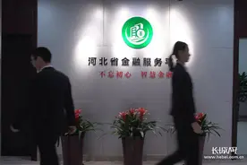 河北金服：线上融资对接 为345户涉农企业放款4.65亿元图片