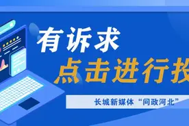 问政河北·办实事｜石家庄一培训机构修改上课地址拒不退费？约谈图片