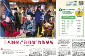 十八洞村：“首倡地”的能量场图片