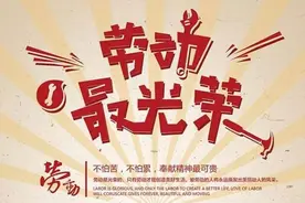 142人获江西省五一劳动奖章，产业工人受青睐图片
