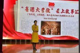 从“省港大营救”到“用笔作刀枪”，东莞、浦东、嘉兴三地文化馆联合举办云上艺术党课图片