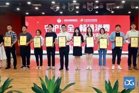 东莞56家单位获颁“东莞诚信服务示范单位”牌匾图片