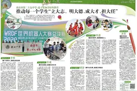 南京市第二十九中学：追寻更加美好的教育，推动每一个学生“立大志、 明大德、成大才、担大任”图片
